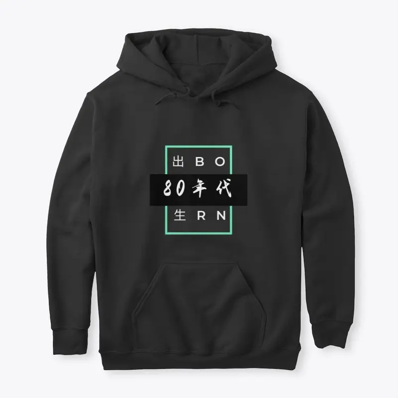 Born in the 80s shirts hoodies