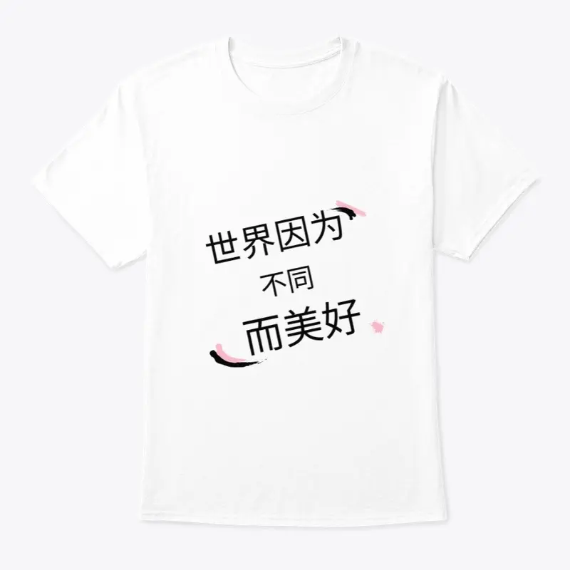 Different is good in Chinese shirts