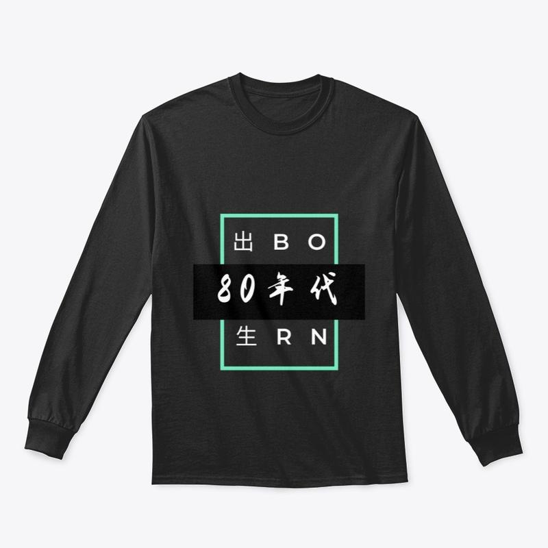 Born in the 80s shirts hoodies