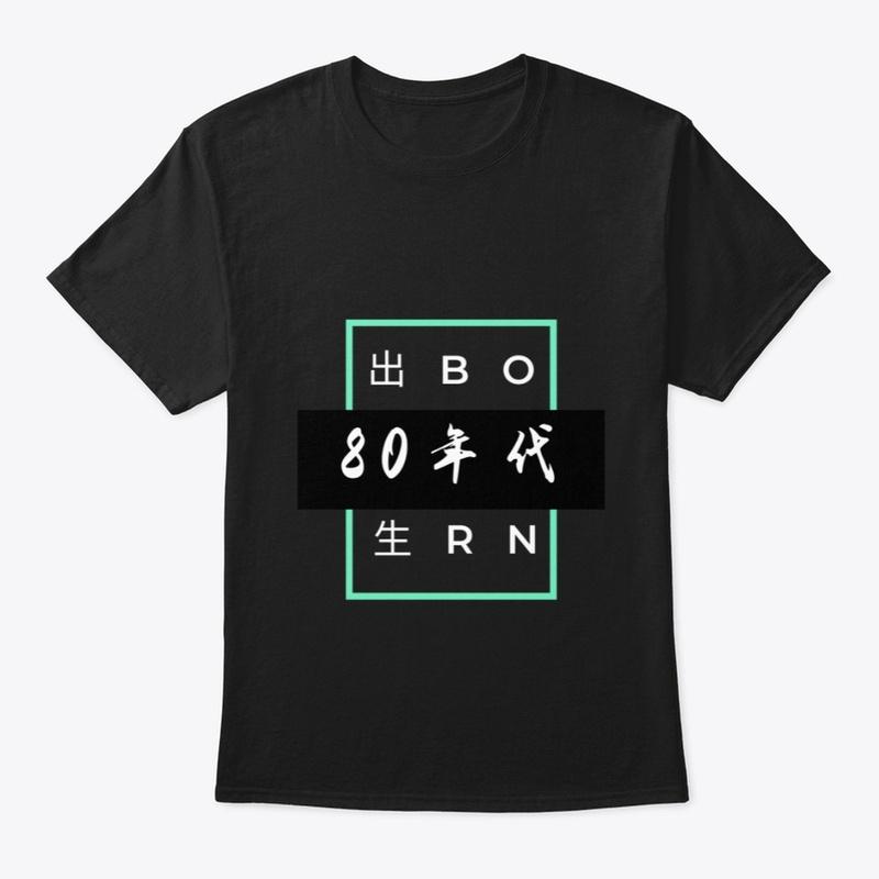 Born in the 80s shirts hoodies