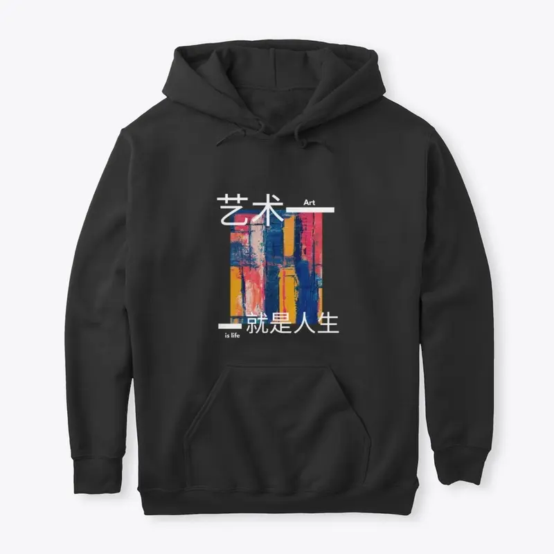 Art is life comfort tee shirts hoodies